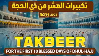 TAKBEER 2026 🕋 | The First 10 Days of Dhul Hijjah | Beautiful Eid Takbeer | Dhikir Studio