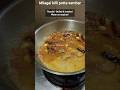 Milaga killi potta sambar | simple and easy sambar recipe #shorts #ytshorts #trending  #viral