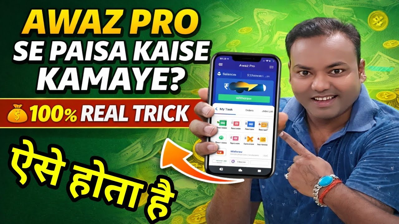 Awaz Pro App Real Ya Fake? Awaz Pro Se Earning Kaise Kare Step By Step ...