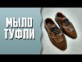 Мыловарение | Мыло "Туфли"