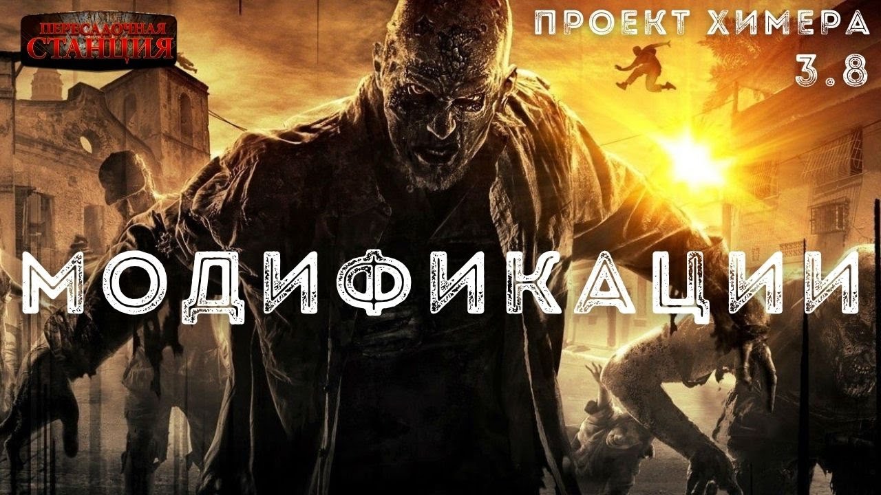 Проект химера код 15