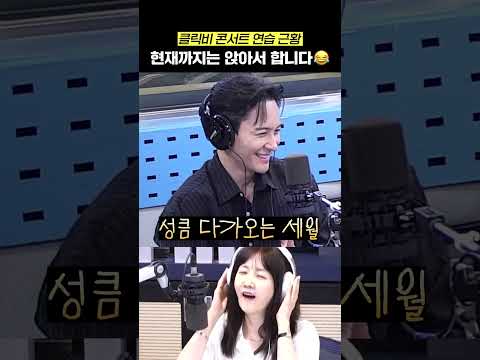 클릭비 콘서트 준비.... 체력 괜찮나요? 😂 | 박소현의 러브게임