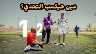 اكبر تحدي كورة قدم بين مصر وامريكا