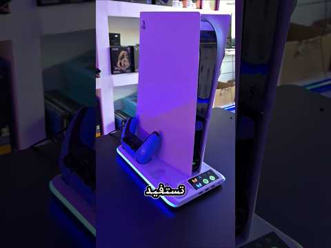 افضل ستاند يركب على كل موديلات بلايستيشن 5