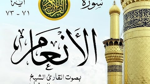 أجمل تلاوة نادرة إبداع الشيخ محمد صديق المنشاوي من سورة الأنعام . تلفزيون مصر . نوادر 1067 صدى