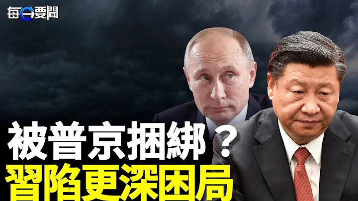习豁出去了？外媒惊呼：正在目睹全球冲突的开始；北京监狱疫情爆发 外籍华人被威吓噤声；小国翻脸 中共海外再受挫   主播：钟嘉慧【希望之声粤语频道-每日要闻】（中文字幕） - 天天要闻