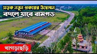 বারৈয়ারহাট-হেঁয়াকো-রামগড় সড়ক প্রশস্তকরণ প্রকল্প | Documentary of  Baraiyarhat-Ramgarh Road Project screenshot 5