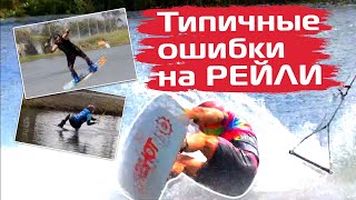 :     .   . Wakeboard Tutorial Raley.