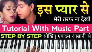 Is Pyar Se Meri Taraf Na Dekho Chamatkar Tutorial On Piano With Music Part By Lokendra Chaudhary