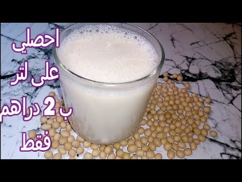 كيفية تحضير حليب الصويا في البيت