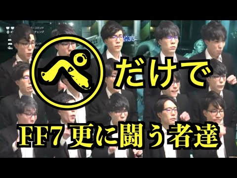 【FF7】『更に闘う者達』全部俺の声で / FINAL FANTASY VII(ファイナルファンタジー7)ボス戦BGM / Those Who Fight Further #アカペラ #多重録音