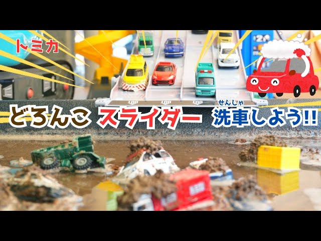 トミカシステムまとめうり 2025年最新】トミカシステムの人気アイテム - メルカリ
