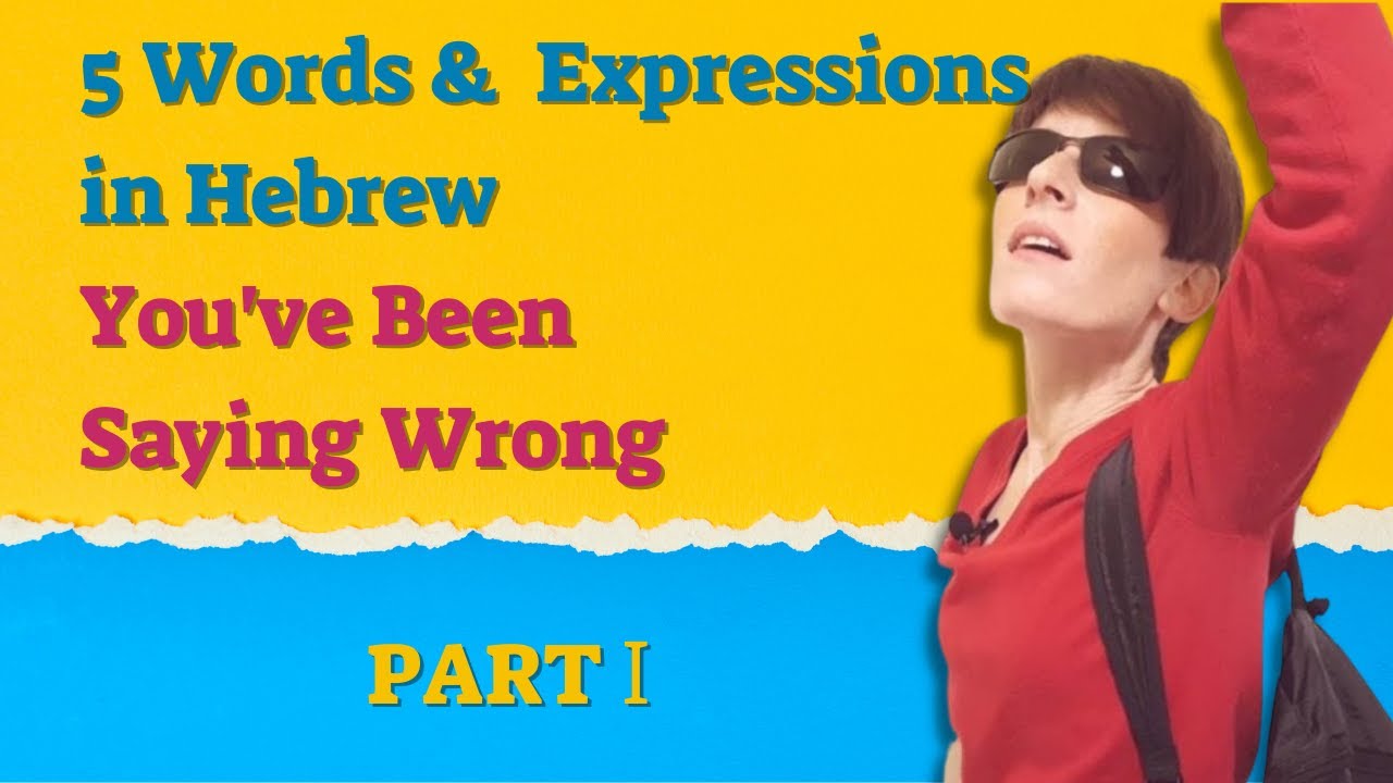 5 Words & Expressions in Hebrew You've Been Saying Wrong - 1 | UlpaNoya ...
