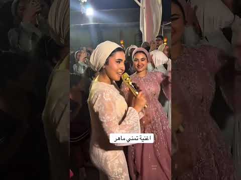 اغنية تمني لتقي في الخطوبه