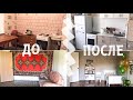 РЕМОНТ квартиры за 50 ТЫСЯЧ рублей | УБИТАЯ однушка