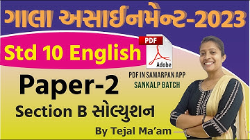 Std 10 English | Gala Assignment 2023 Paper 2 Section B Solution #Tejalmam #sankalp2023