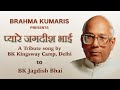 New tribute song        bk kingsway camp delhi