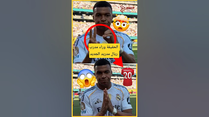 الحقيقة وراء مدرب ريال مدريد الجديد في كأس العالم للأندية 😱🤯#ريال_مدريد #realmadrid #shorts #foryou