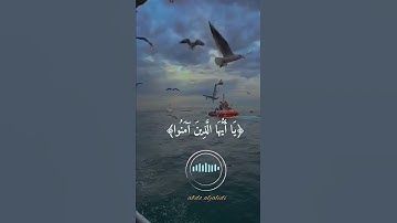 تلاوة خاشعة ومؤثرة للشيخ سعد الغامدي أيات واتس من سورة الأحزاب ﴿٥٦﴾💯🤲✍️💙🌺❤️