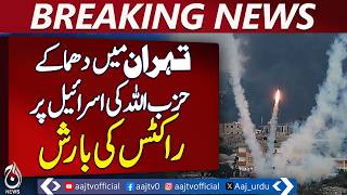 Tehran Western Region Alert | Hezbollah Rockets Israel | Kurdistan Drone Activity - Aaj News