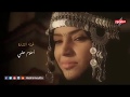 ترر بداية مسلسل الجمره اليمني 
