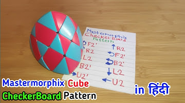Learn Mastermorphix CheckerBoard Pattern in Hindi | Mastermorphix Pattern in Hindi