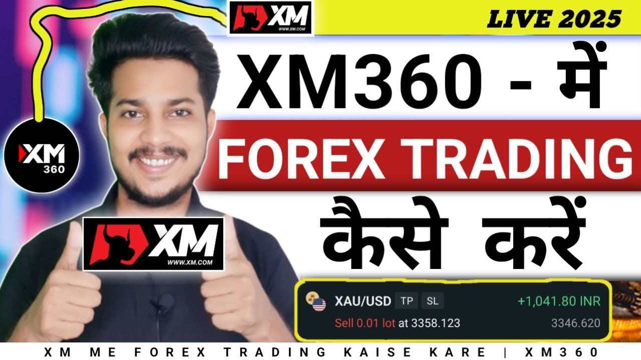 Xm me forex trading kaise kare | Forex trading in hindi | xm360 trading