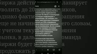 ВНИМАНИЕ, КРИПТОИНВЕСТОРЫ !!! ВОЗМОЖЕН СКАМ БИРЖИ!! #анализ #финансы #crypto #huobi #hpusedlaptop