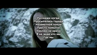 Марьяна Ро - Помоги Мне (текст песни) (lyrics) (BY ARM)