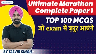 NTA UGC NET 2023 Complete Paper 1 Marathon | Top 100 MCQs | Talvir Singh | Unacademy