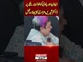 Imaan Mazari, Hadi Ali Get Relief From Supreme Court | Shireen Mazari Turns Emotional