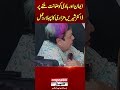 Imaan Mazari, Hadi Ali Get Relief From Supreme Court | Shireen Mazari Turns Emotional