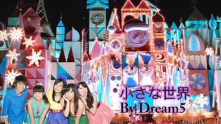 Video thumbnail of "It's A Small World (小さな世界)"