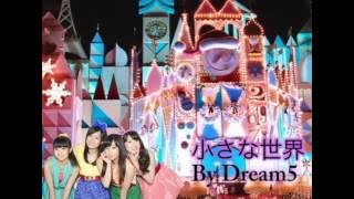 It's A Small World (小さな世界)