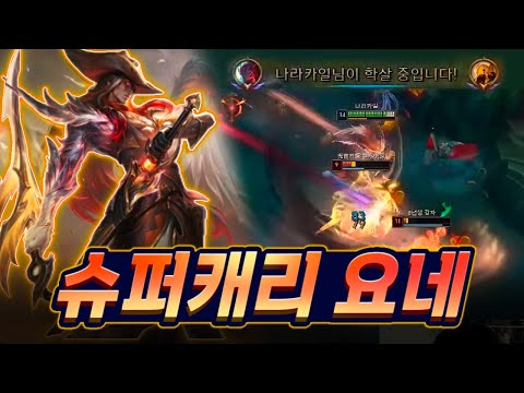 20만원짜리 스킨의 힘 &amp;quot;평화의 사도 하이눈 요네&amp;quot;