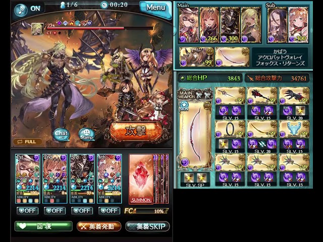 グラブル ロビンフッド実装 弱体入れればいれるほど高火力な万能ジョブ シャーウッドの弓のおススメも紹介していくぞ Youtube