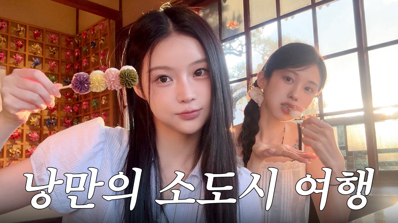 동생이랑 떠난 마쓰야마 힐링여행