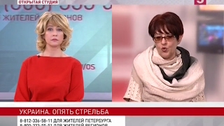 Украина. Опять стрельба - Открытая студия (эфир 1.02.2017)