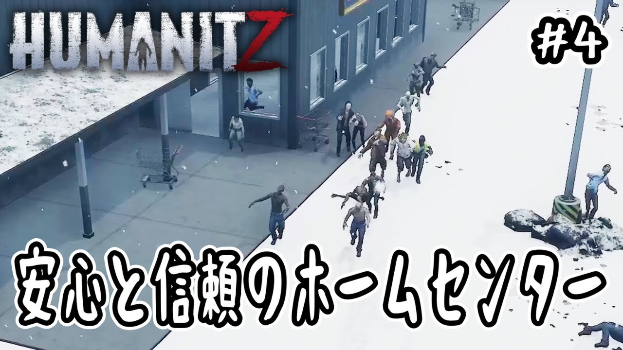 HumanitZ] #4 A safe and reliable home improvement store [Open