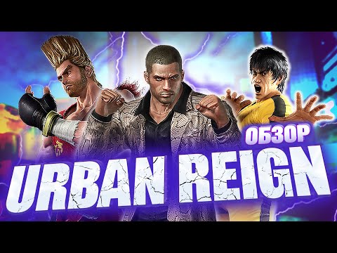 Это вам не Tekken