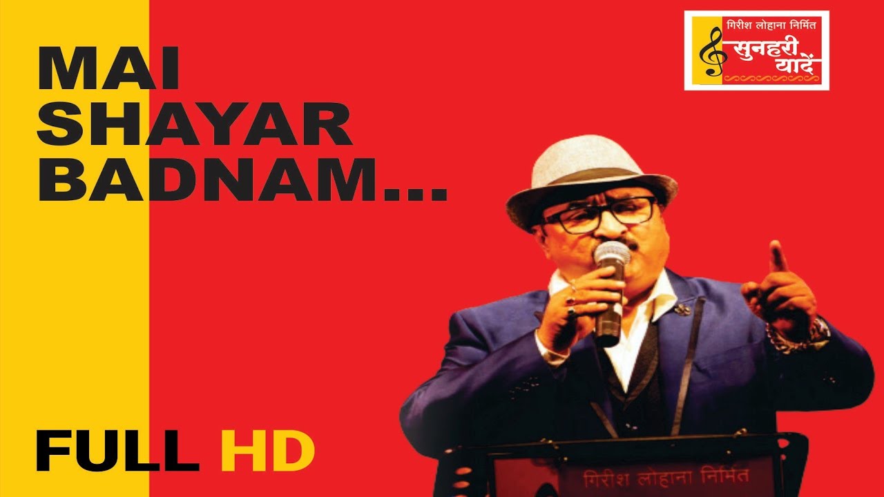 Mai Shayar Badnaam | Namak Haram | R D Burman | Ravindra Shinde