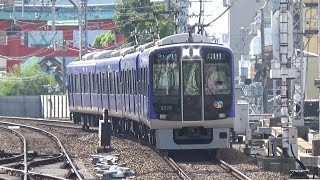 【普通到着！】阪神電車 5500系 普通大阪梅田行き 尼崎駅