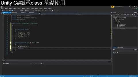 [Unity3D][教學]語法應用-C#繼承(Inheritance)的基礎使用1[C#][Unity2019][UGUI]