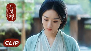 速看EP04：行雲遭惡霸欺辱，沈璃霸氣登場將他們打得落荒而逃｜與鳳行 The Legend of Shen Li｜趙麗穎 林更新｜古裝仙俠玄幻｜KUKAN Drama