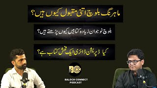 Baloch Connect Podcast- Episode 2 - Abid Mir