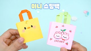 How To Make Mini Shopping bag🛍️ Origami