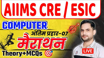 AIIMS CRE Computer Class 2025 | CRE Aiims Esic Computer Class| Aiims cre Computer Important Question