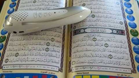 القلم القارئ للقران الكريم من تميمة 01000116525
