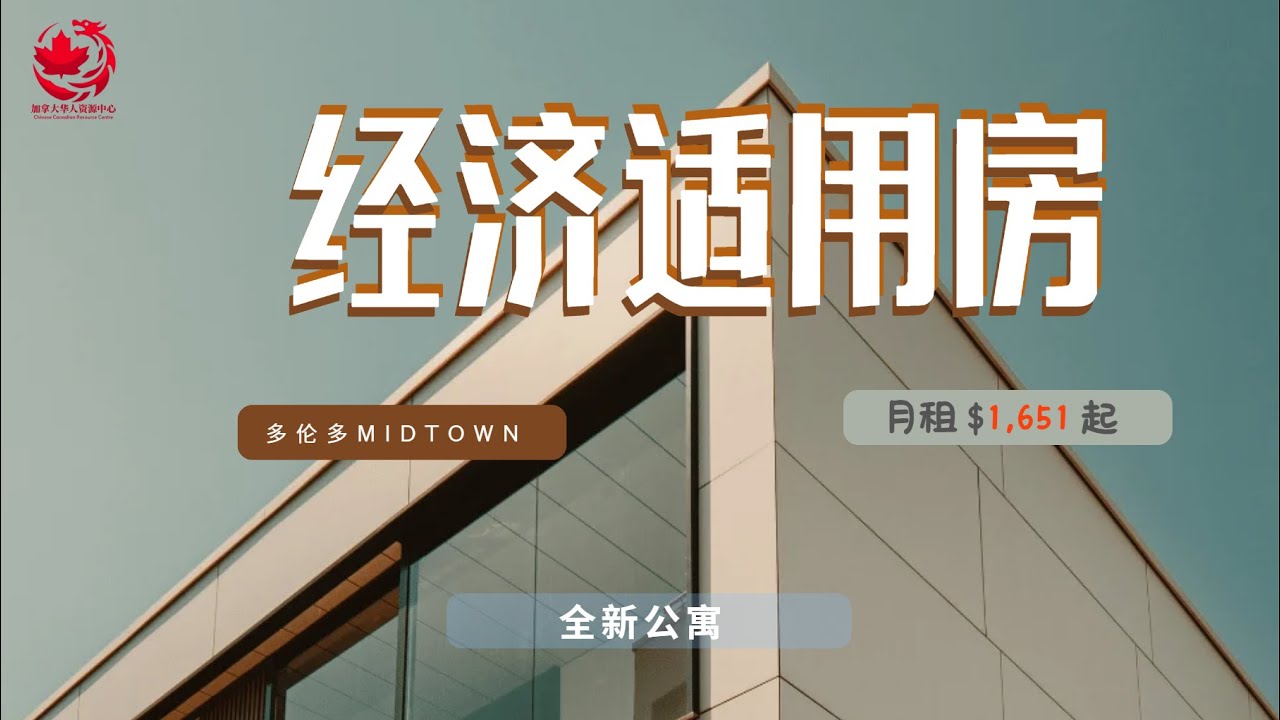 🏡全新经济适用房$1,651起
