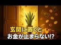 【衝撃】サンスベリアを○○に置くだけで、お金がスルスル入ってくるって本当！？